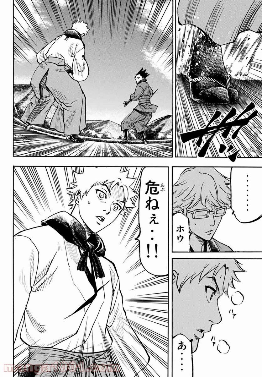ページ 4 — 第20話