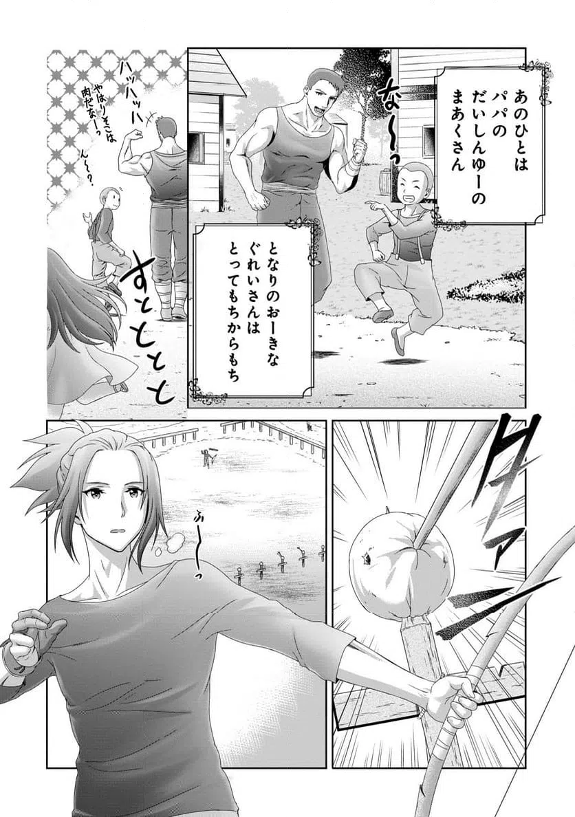 ページ 4 — 第14話