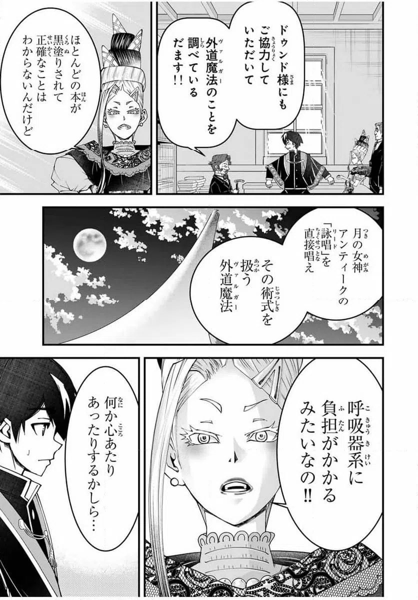 ページ 5 — 第26話