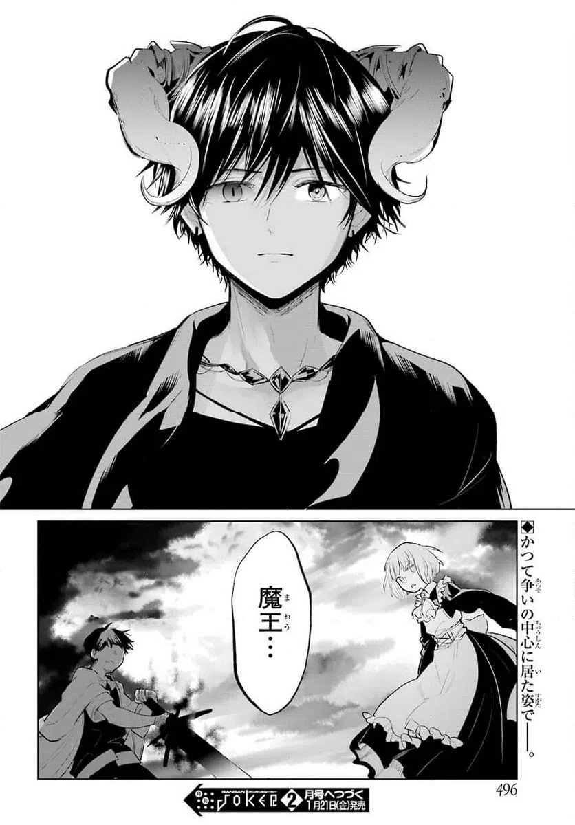 ページ 32 — 第23話