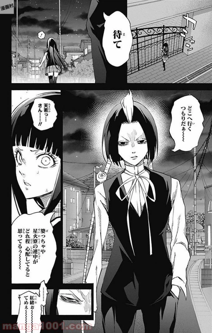 ページ 13 — 第51話
