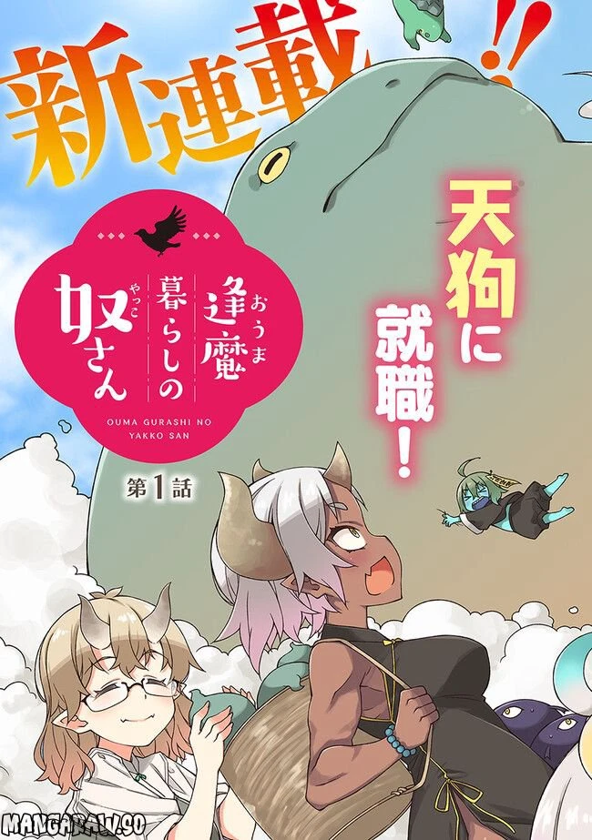 ページ 3 — 第1話