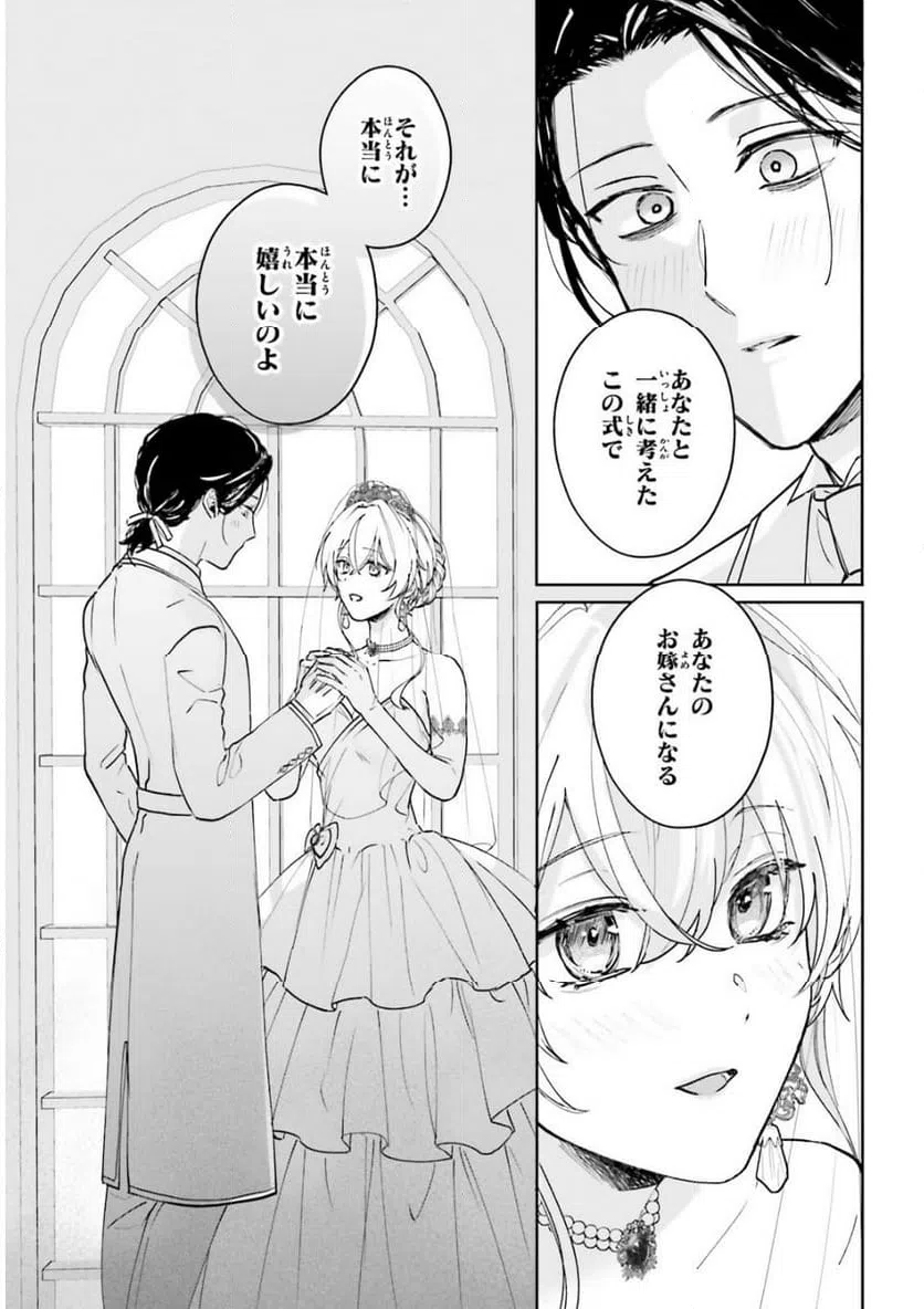 ページ 11 — 第18話