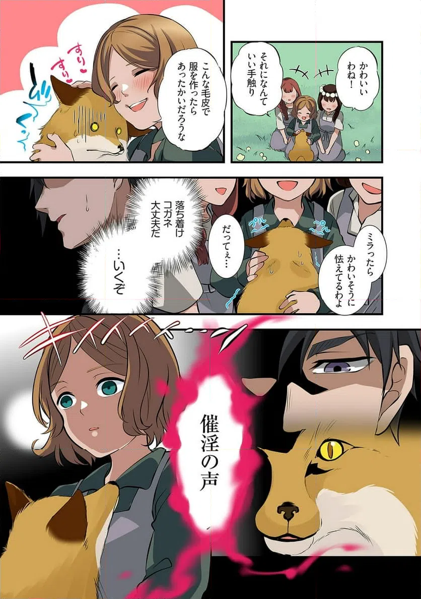 ページ 7 — 第3話