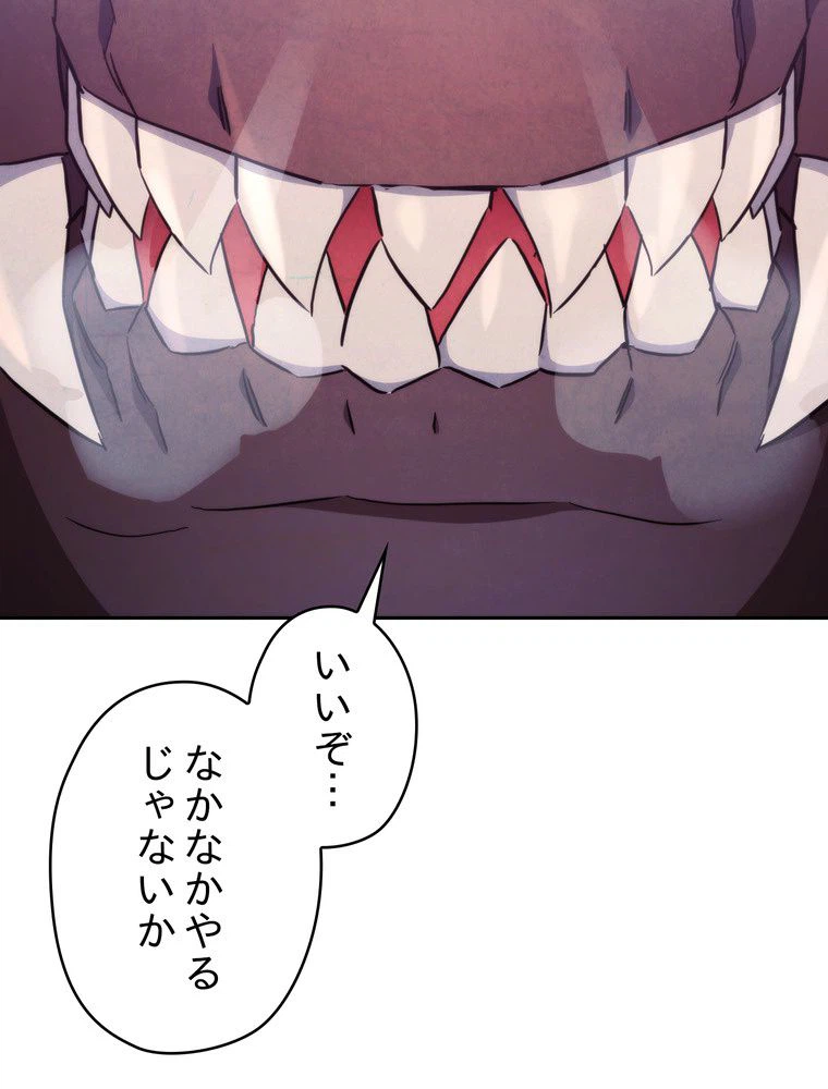ページ 3 — 第113話