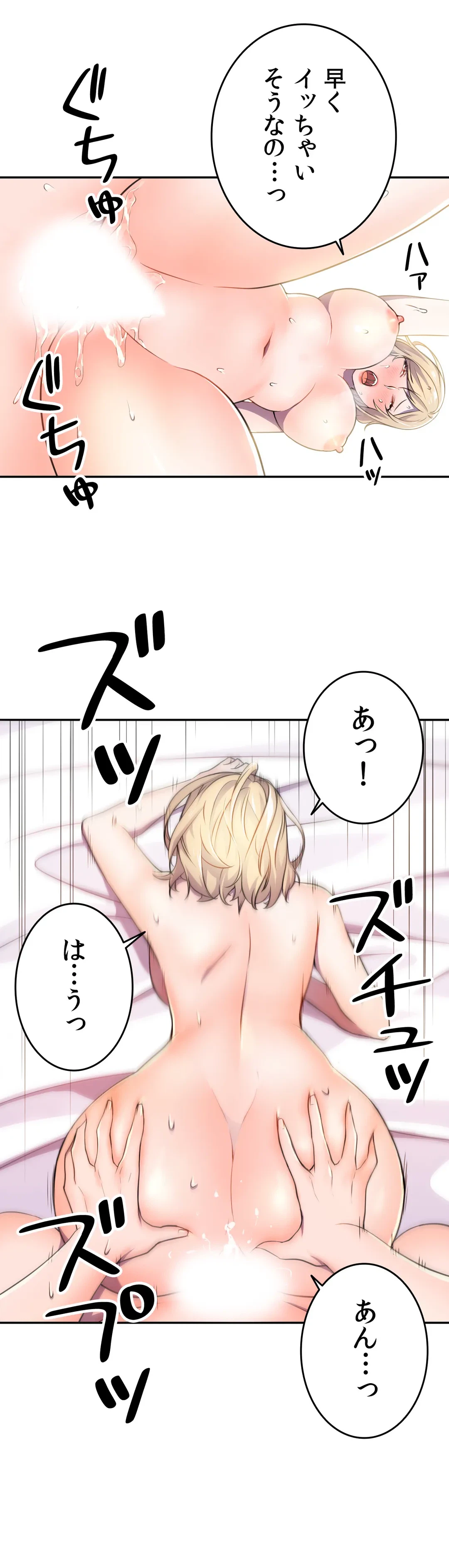 ページ 4 — 第5話