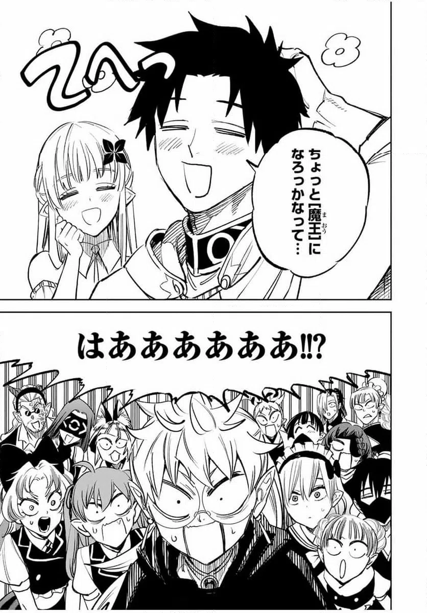 ページ 15 — 第117話