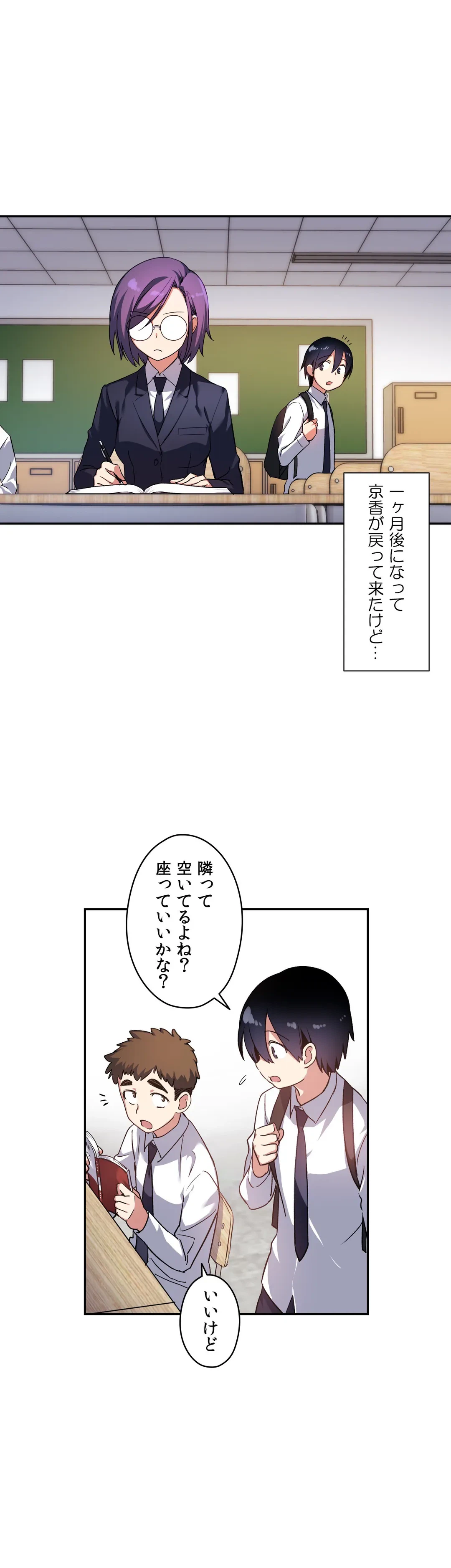 ページ 15 — 第24話