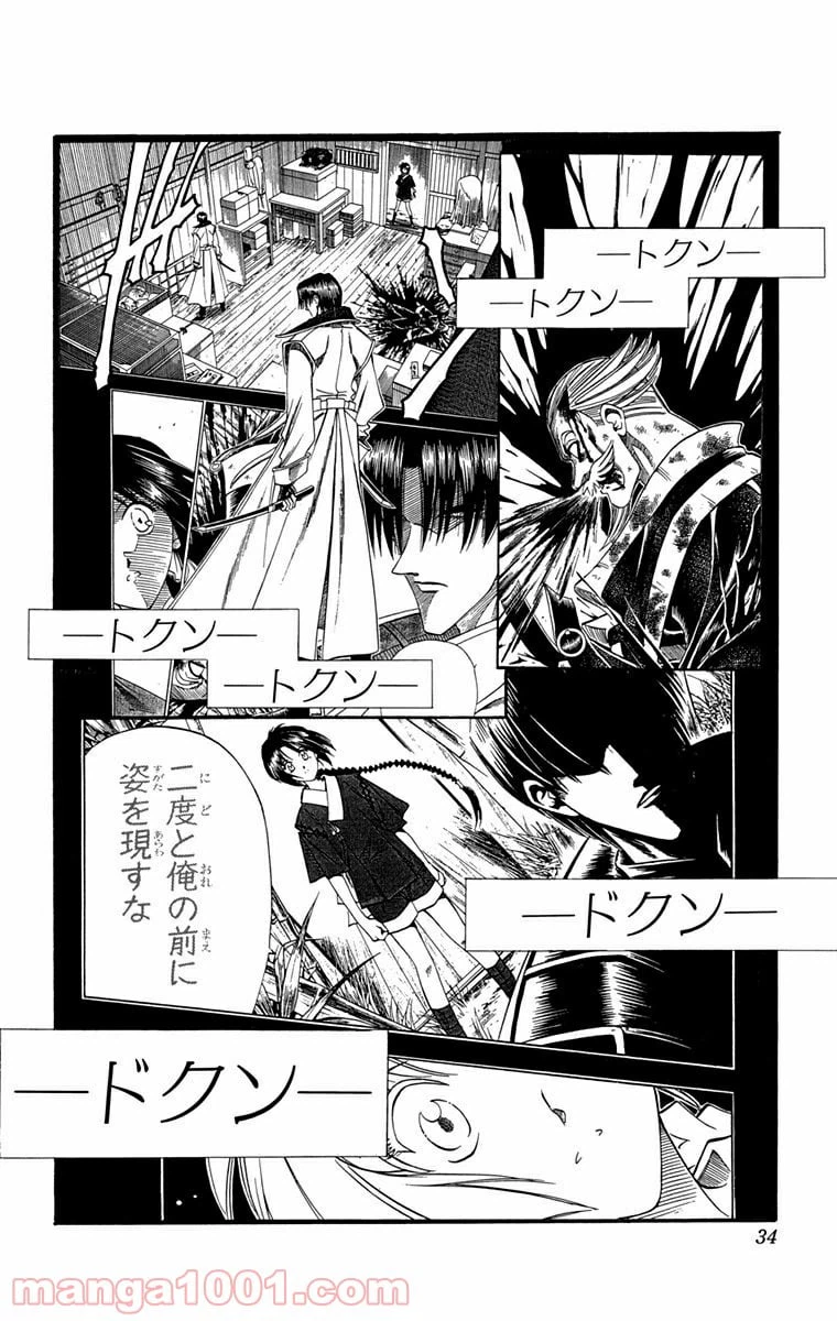 ページ 10 — 第104話