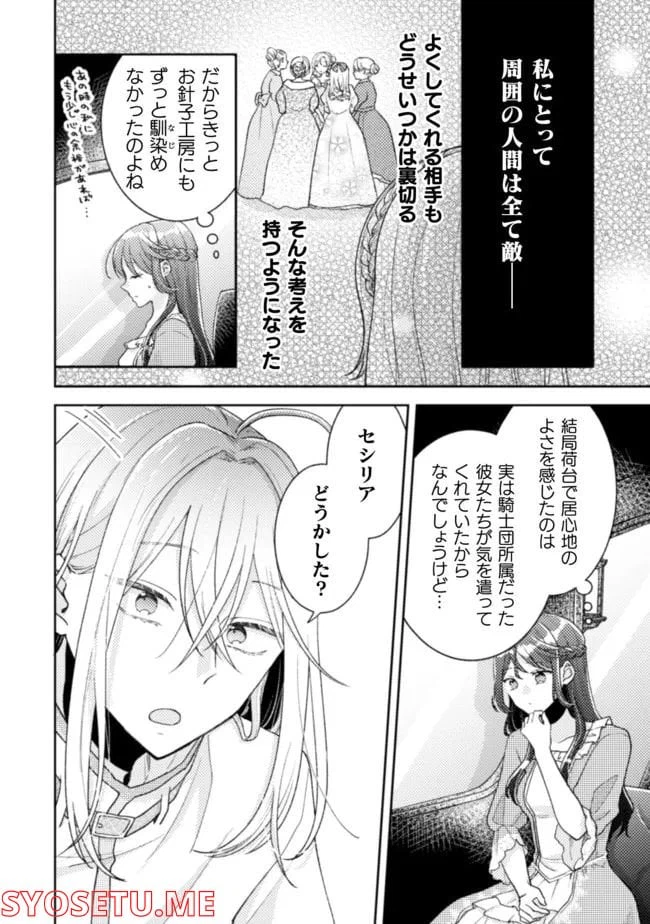 ページ 4 — 第18話