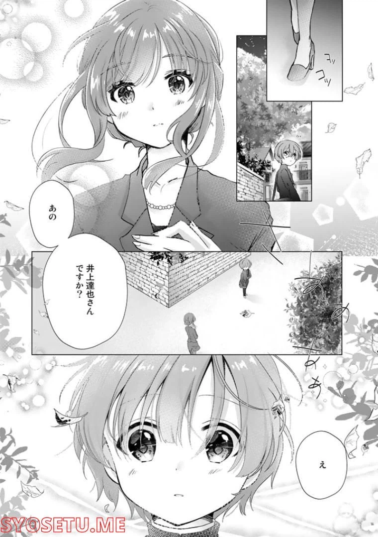 ページ 31 — 第1話