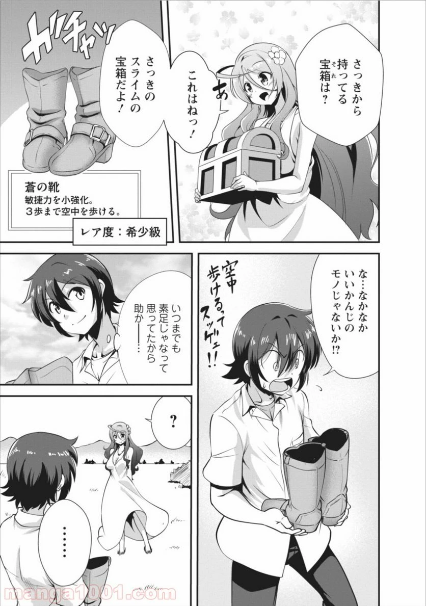 ページ 17 — 第6話