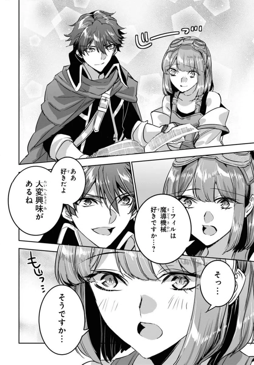 ページ 10 — 第17.1話