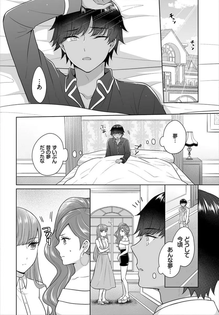 ページ 3 — 第9話