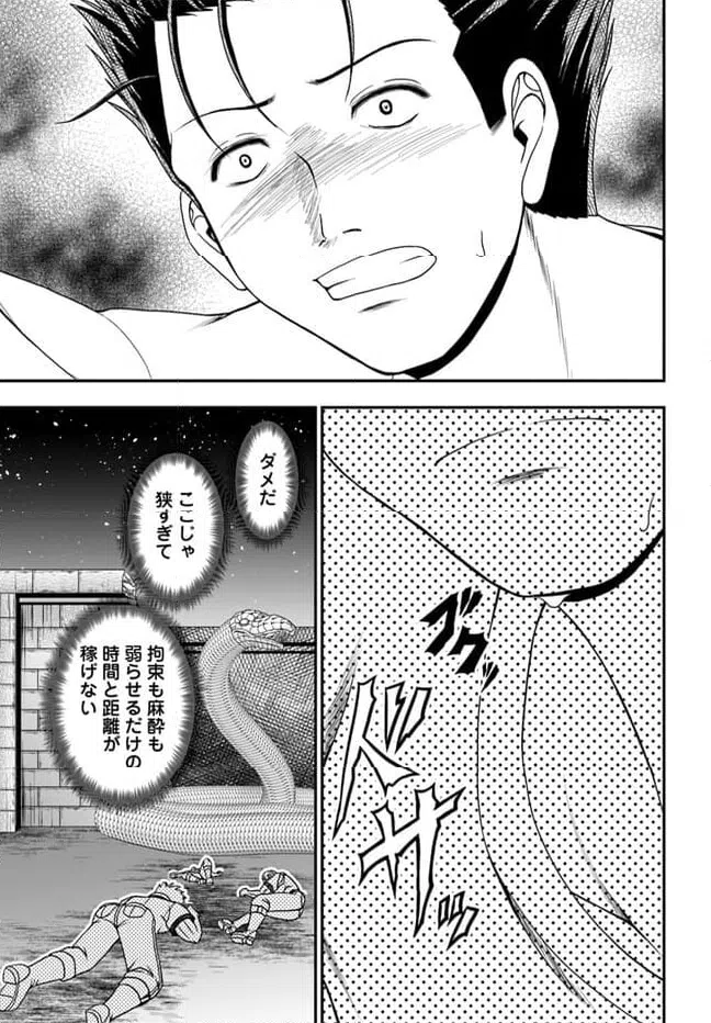 ページ 11 — 第9話