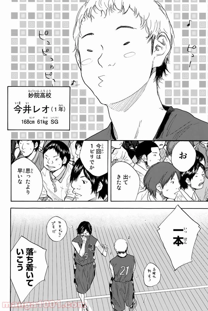 ページ 28 — 第281話