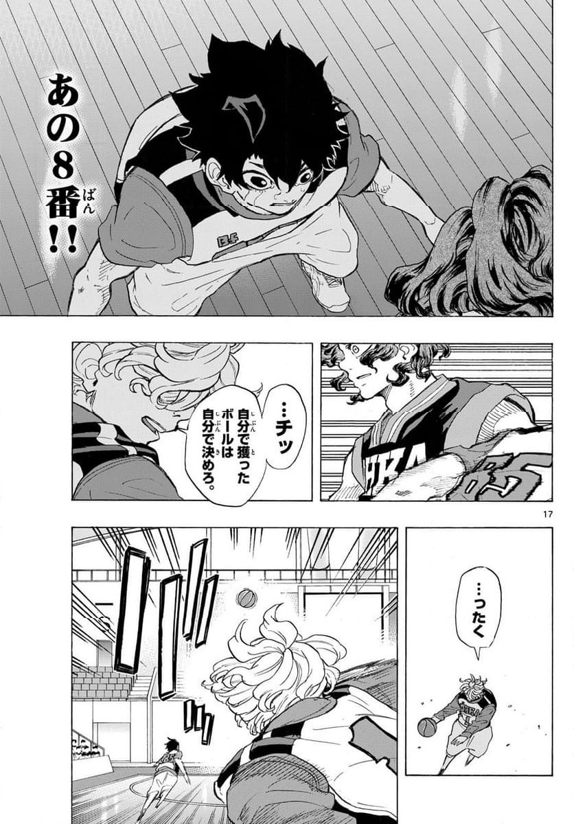 ページ 17 — 第35話