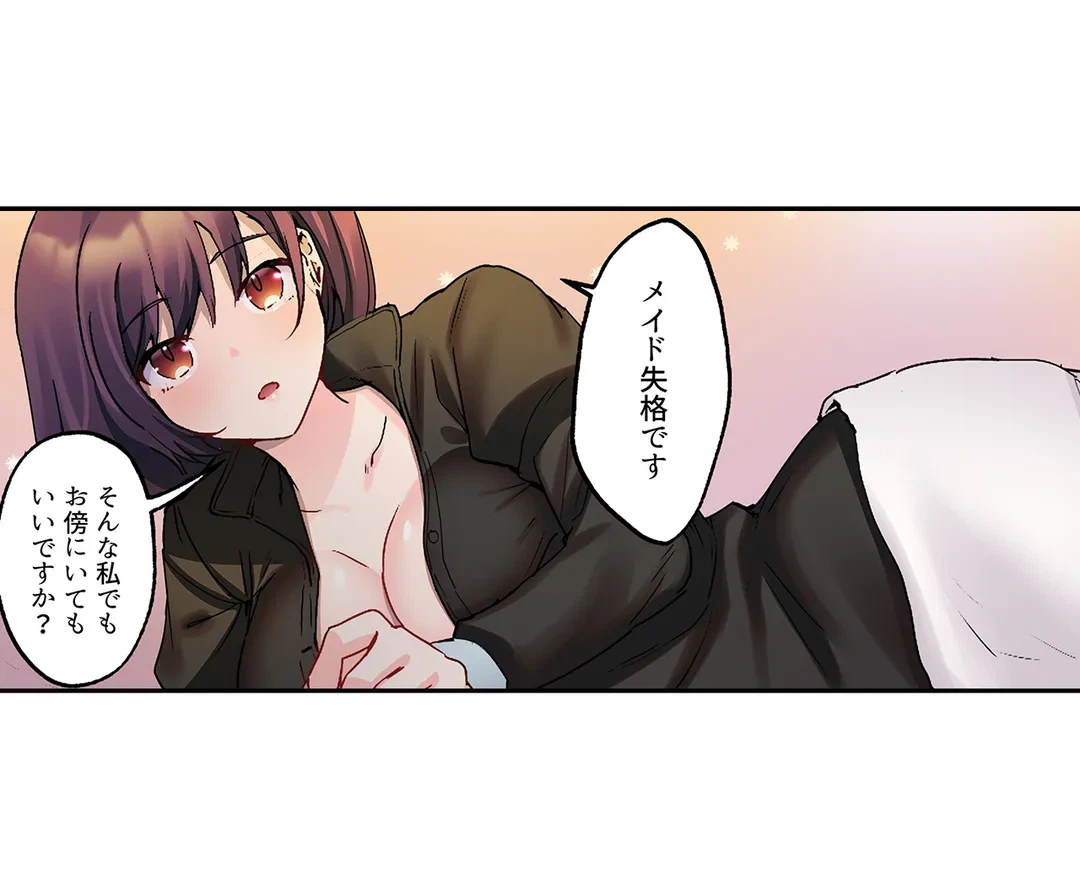 ページ 15 — 第27話