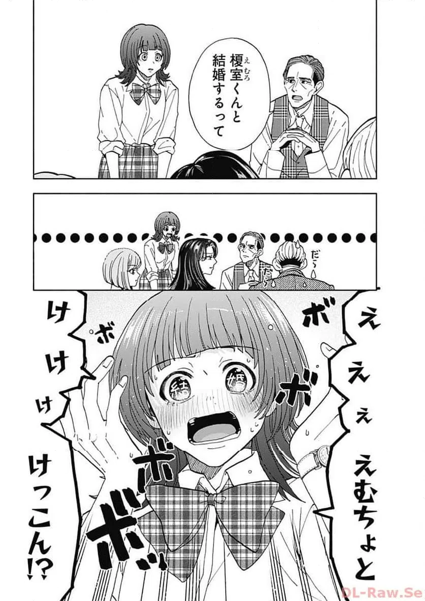 ページ 14 — 第30話