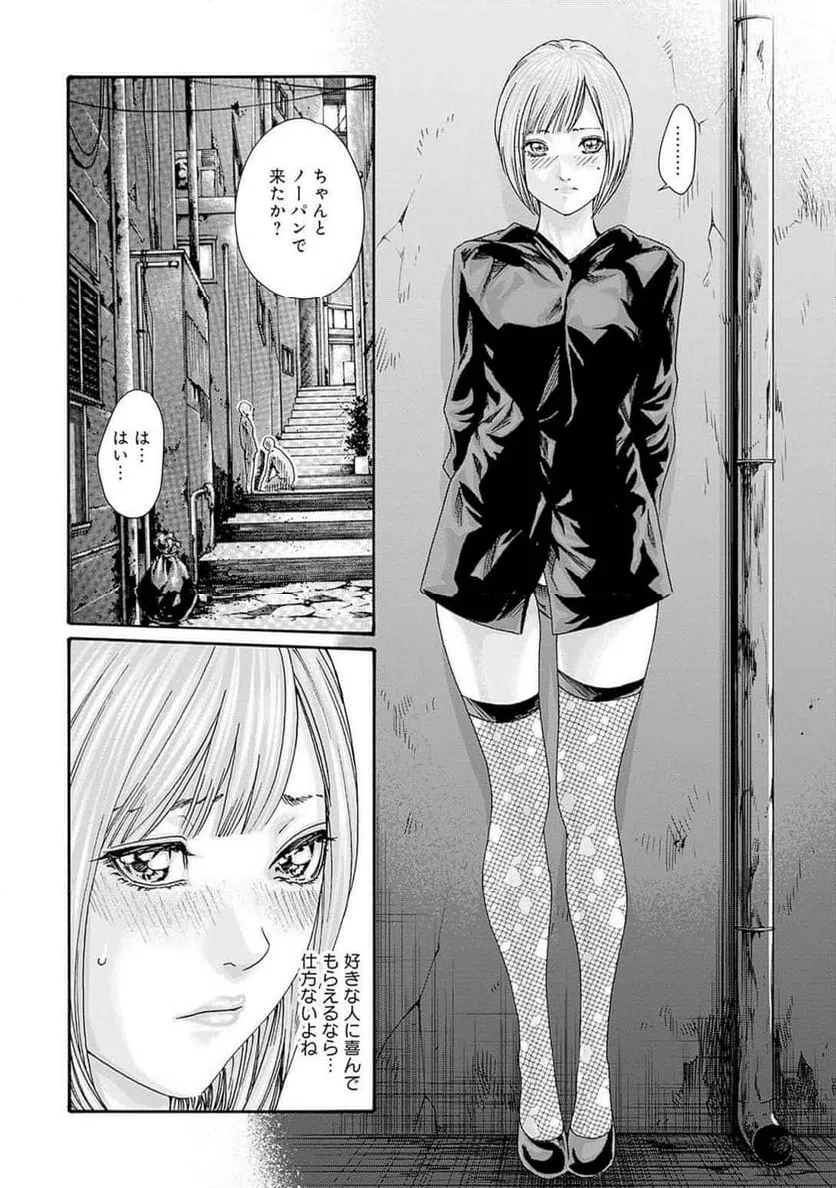 ページ 12 — 第79話