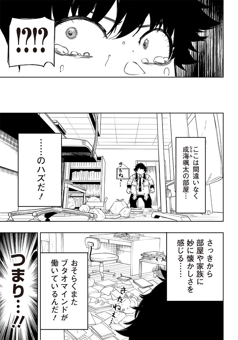 ページ 5 — 第4話