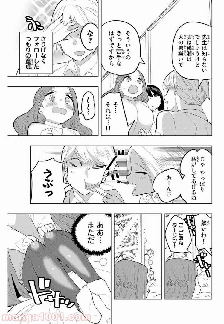 ページ 5 — 第120話