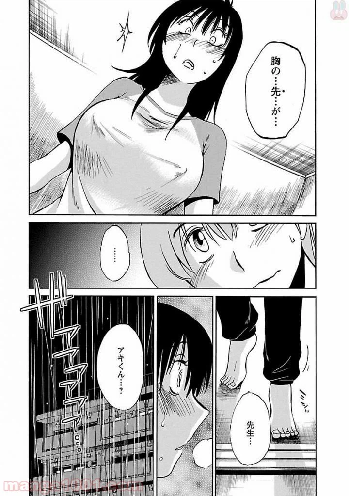ページ 24 — 第12話