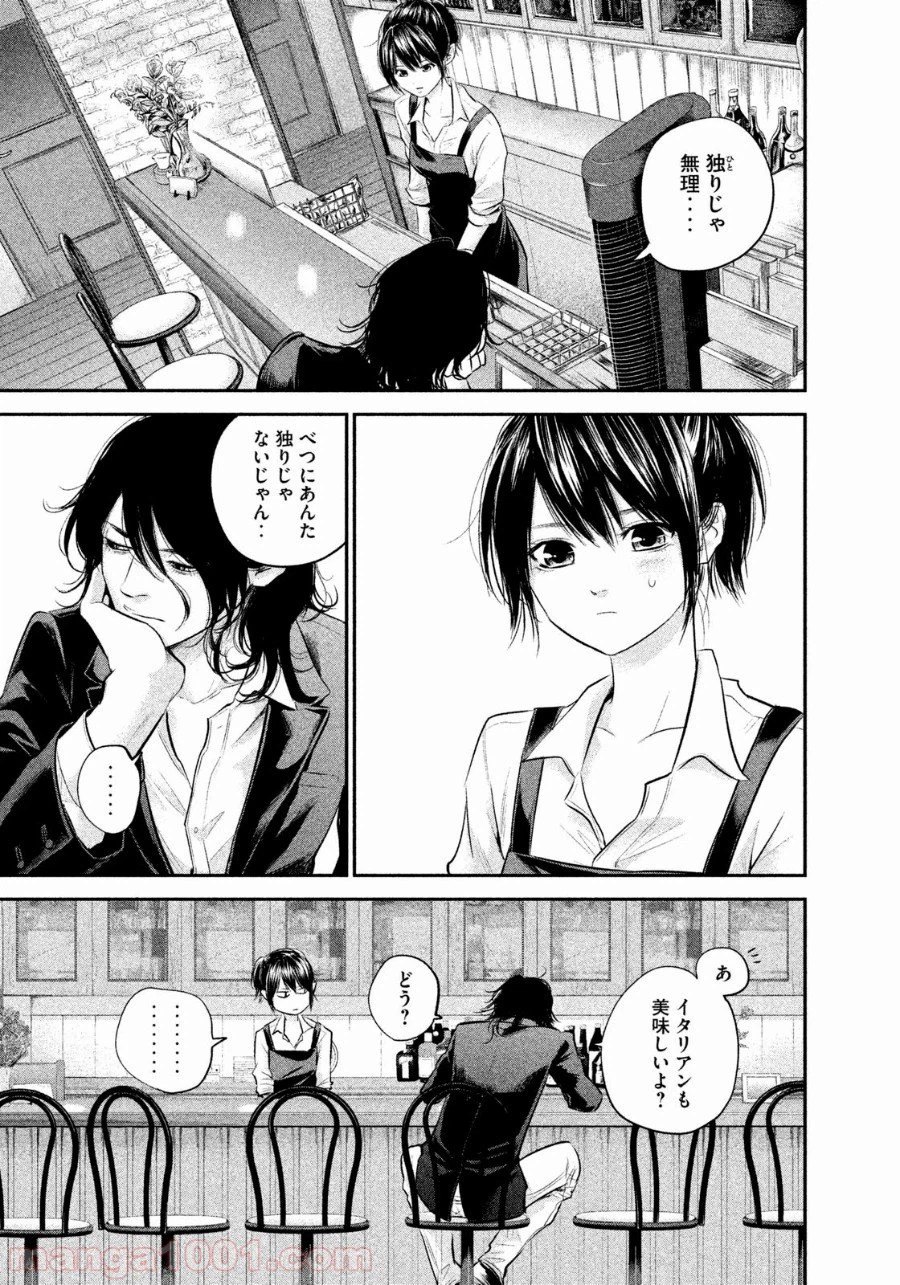 ページ 17 — 第69話