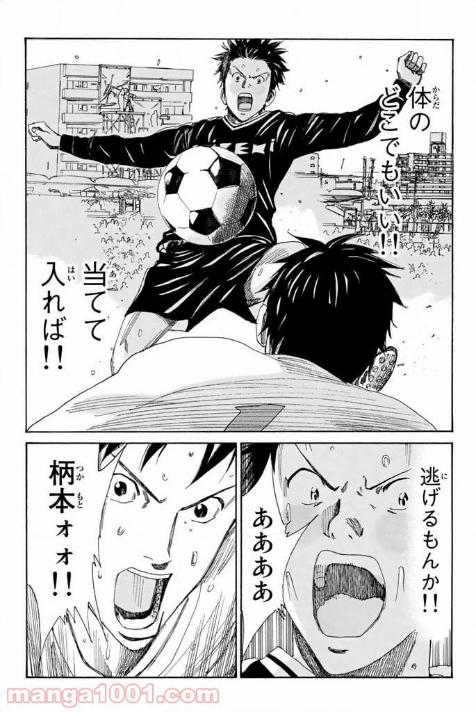 ページ 7 — 第101話