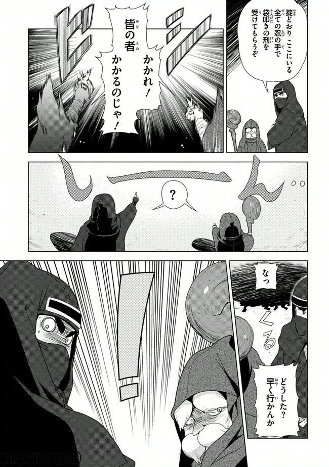 ページ 7 — 第36話
