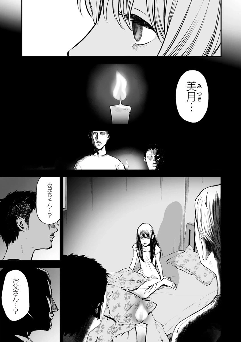 ページ 4 — 第10話