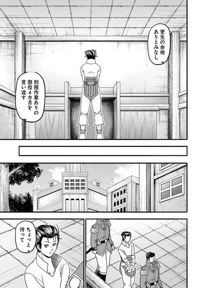 ページ 9 — 第7話