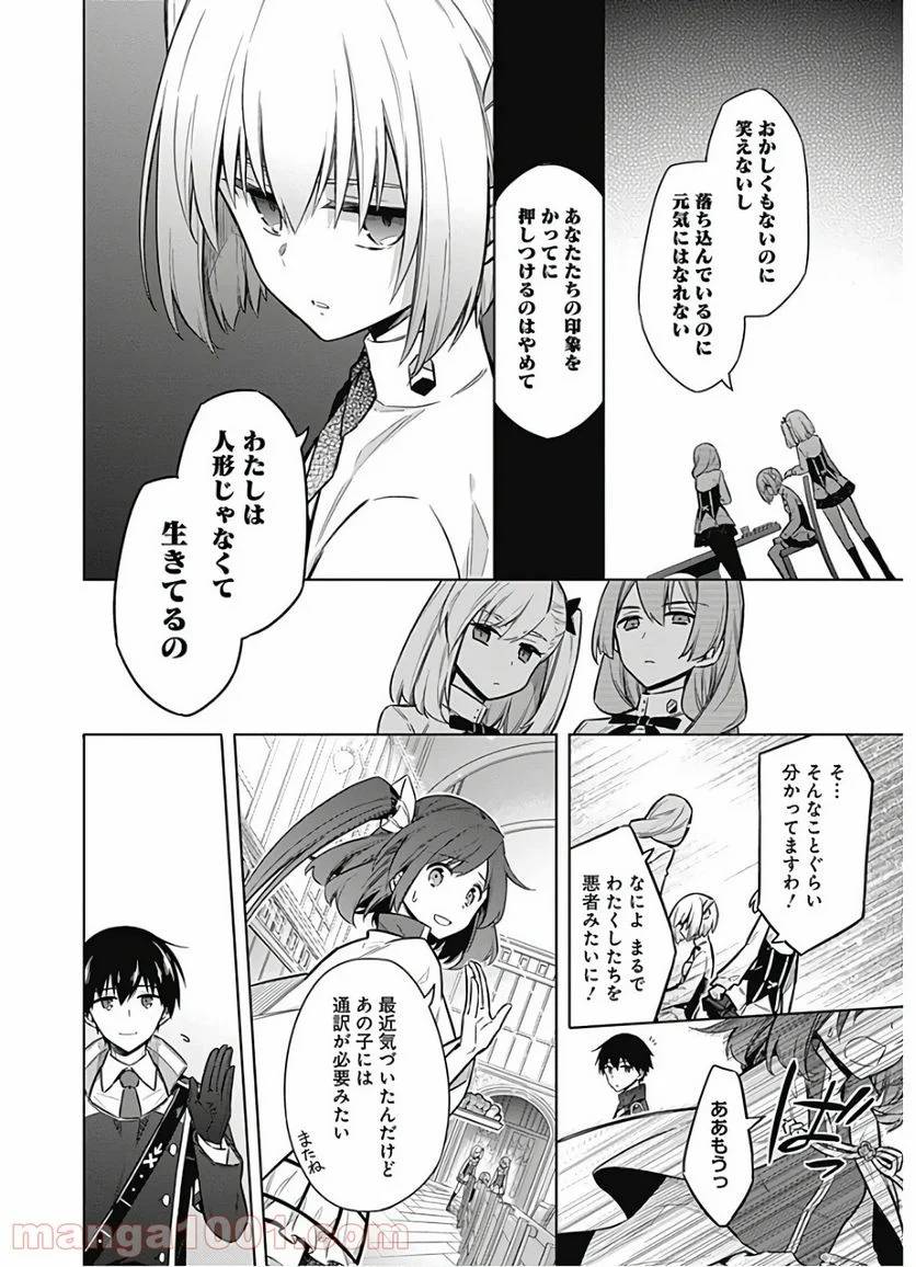 ページ 8 — 第25話