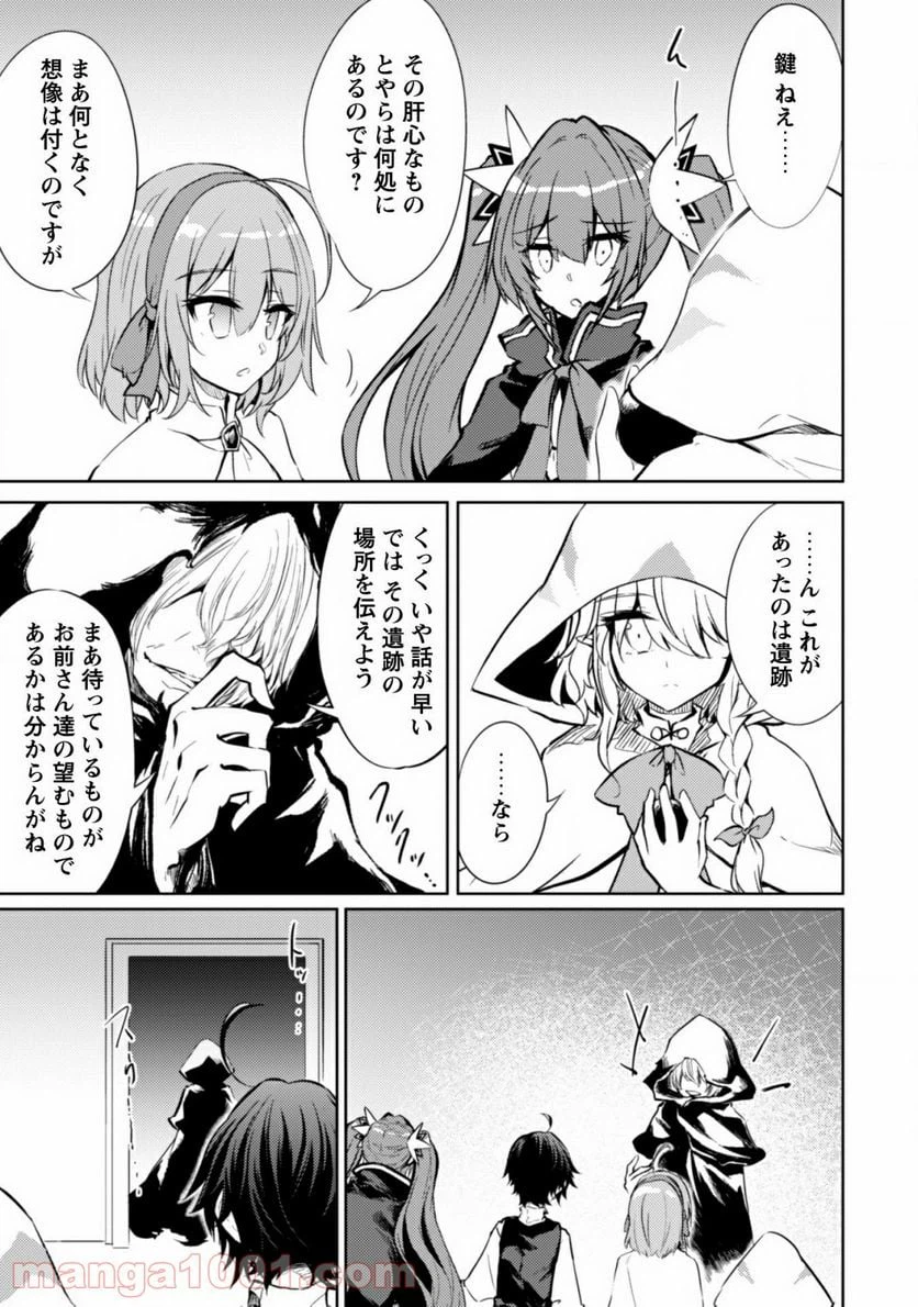 ページ 12 — 第19話