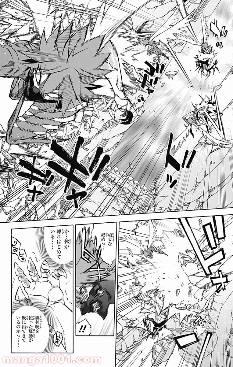 ページ 26 — 第29話