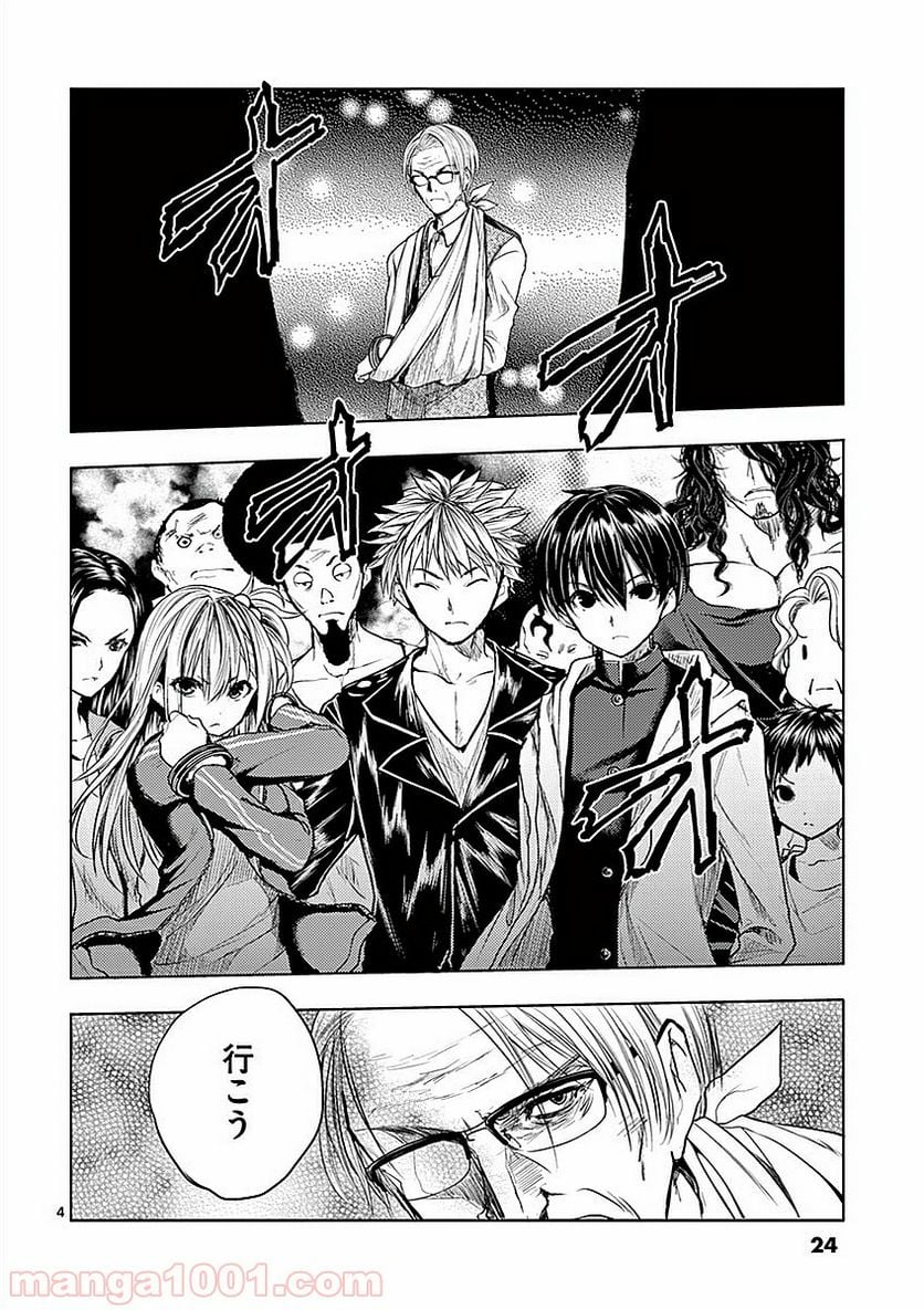 ページ 4 — 第39話
