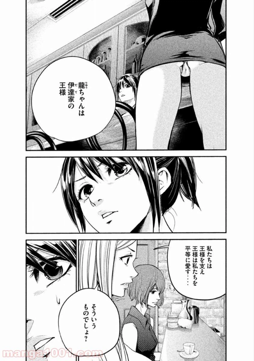 ページ 9 — 第3話