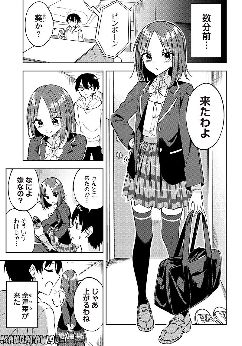 ページ 3 — 第19話