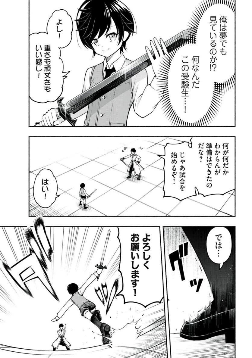 ページ 17 — 第2.1話
