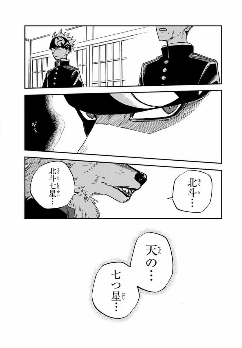 ページ 23 — 第10話