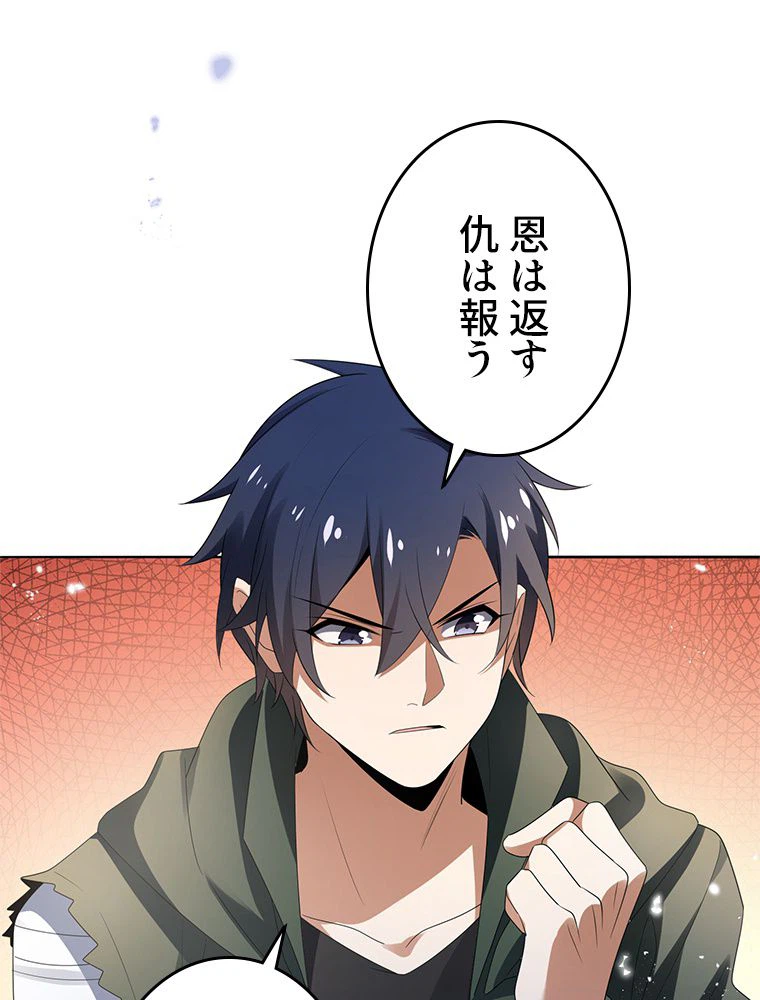 ページ 12 — 第16話