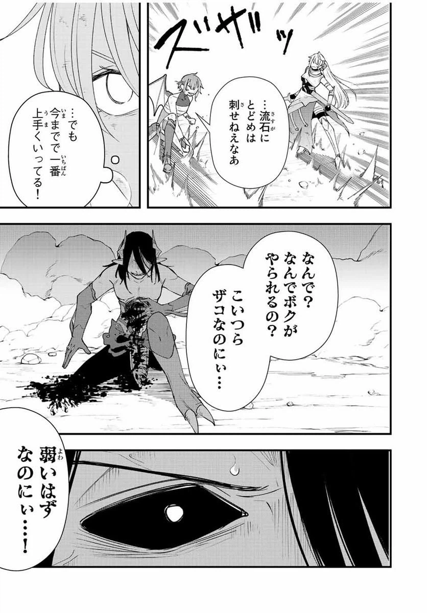 ページ 17 — 第22話