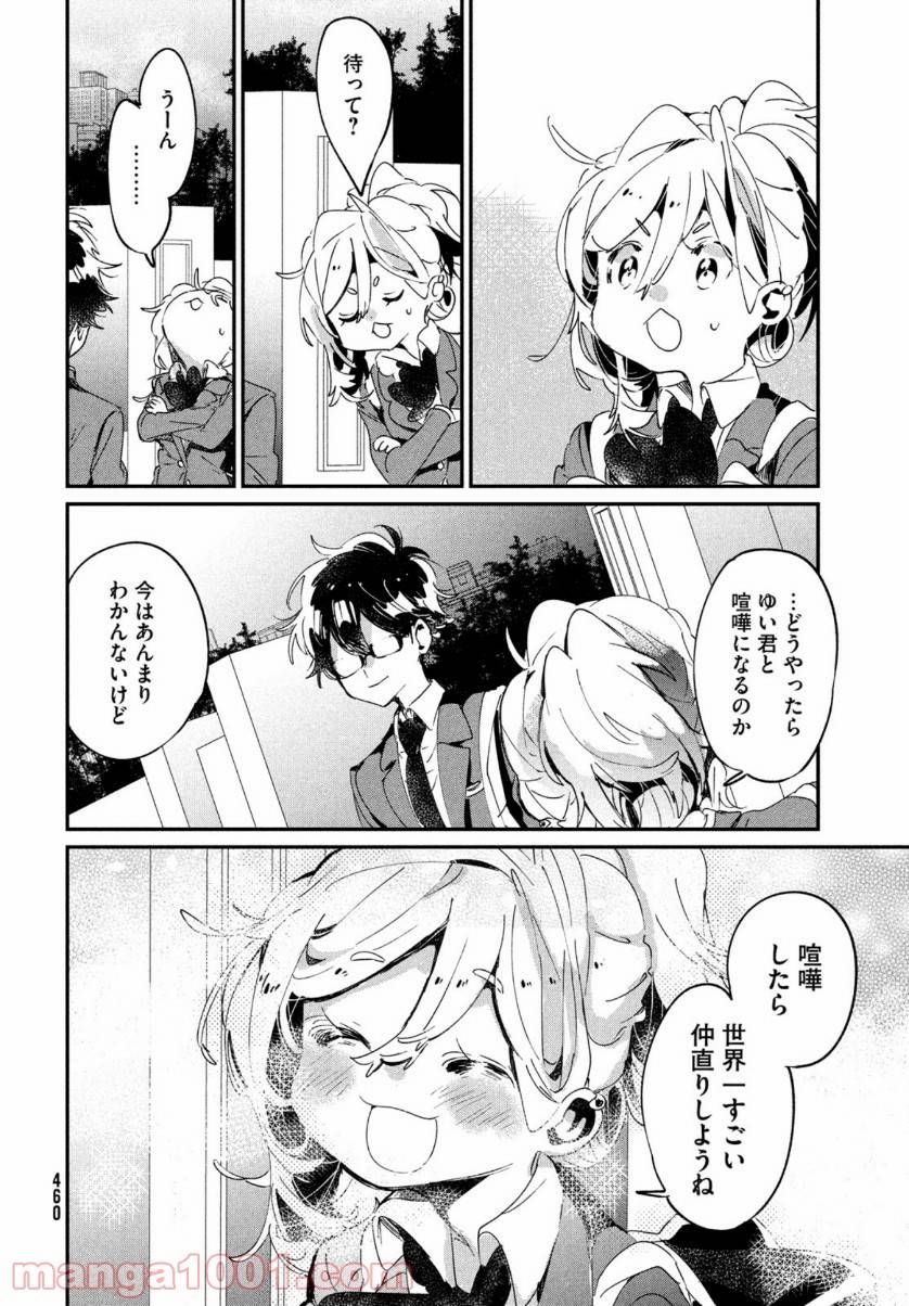 ページ 30 — 第15話