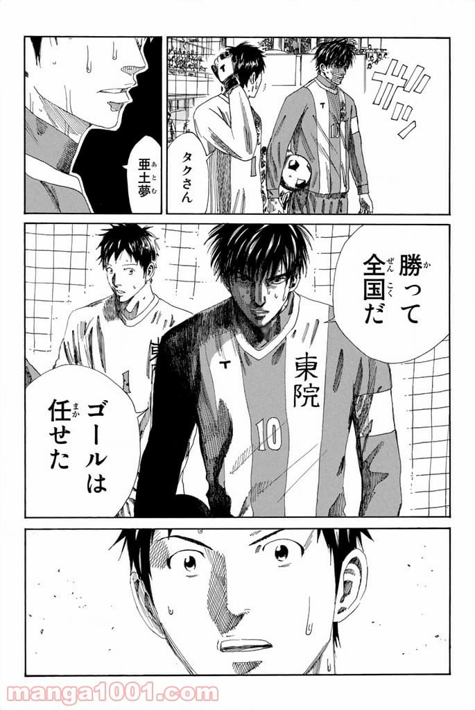 ページ 7 — 第104話