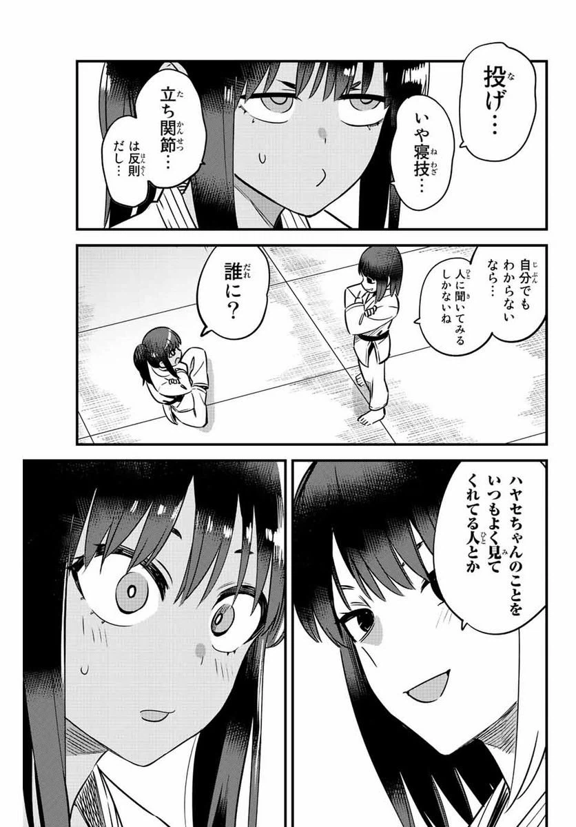 ページ 9 — 第125話