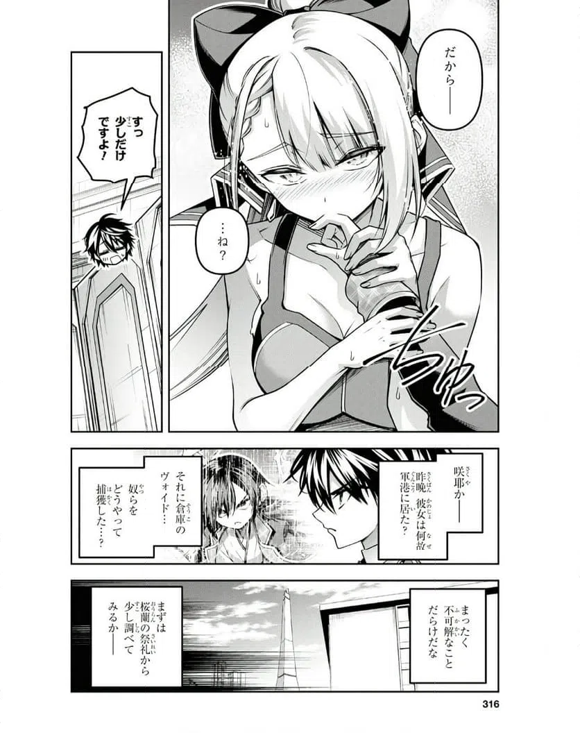 ページ 14 — 第49話