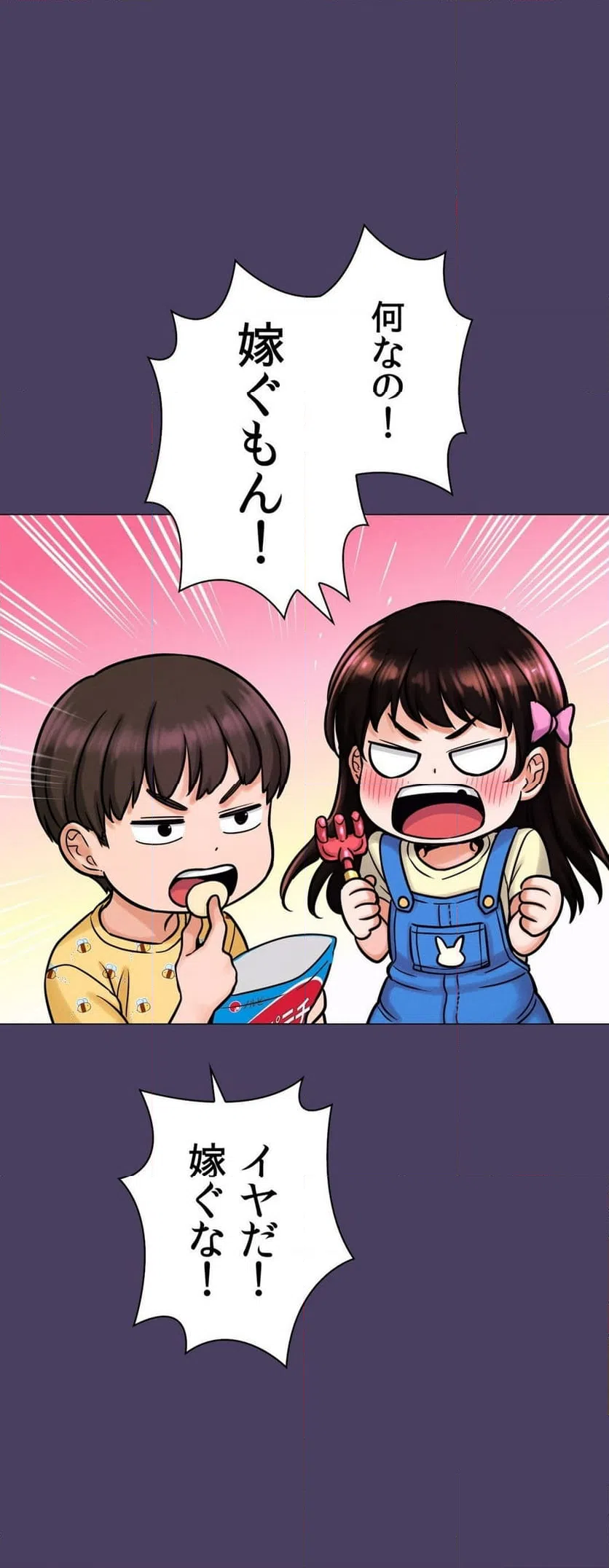 ページ 17 — 第6話