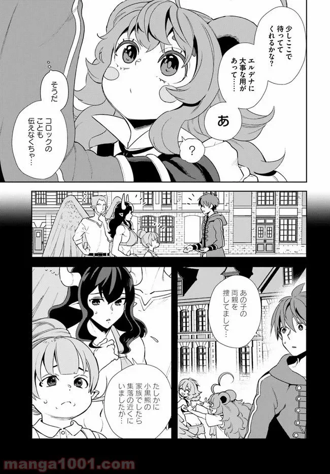 ページ 23 — 第14話