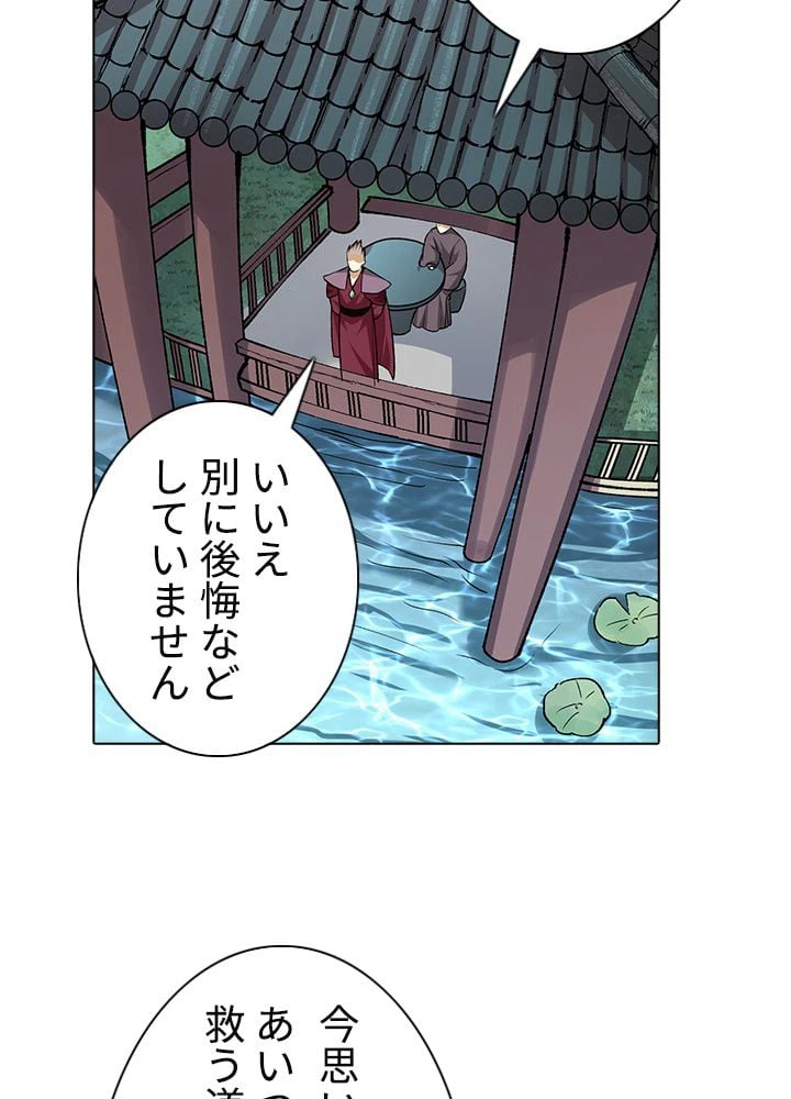 ページ 27 — 第228話
