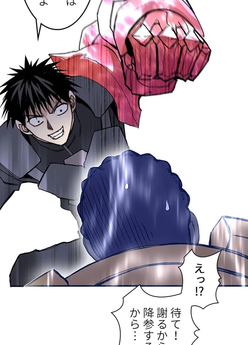 ページ 23 — 第261話